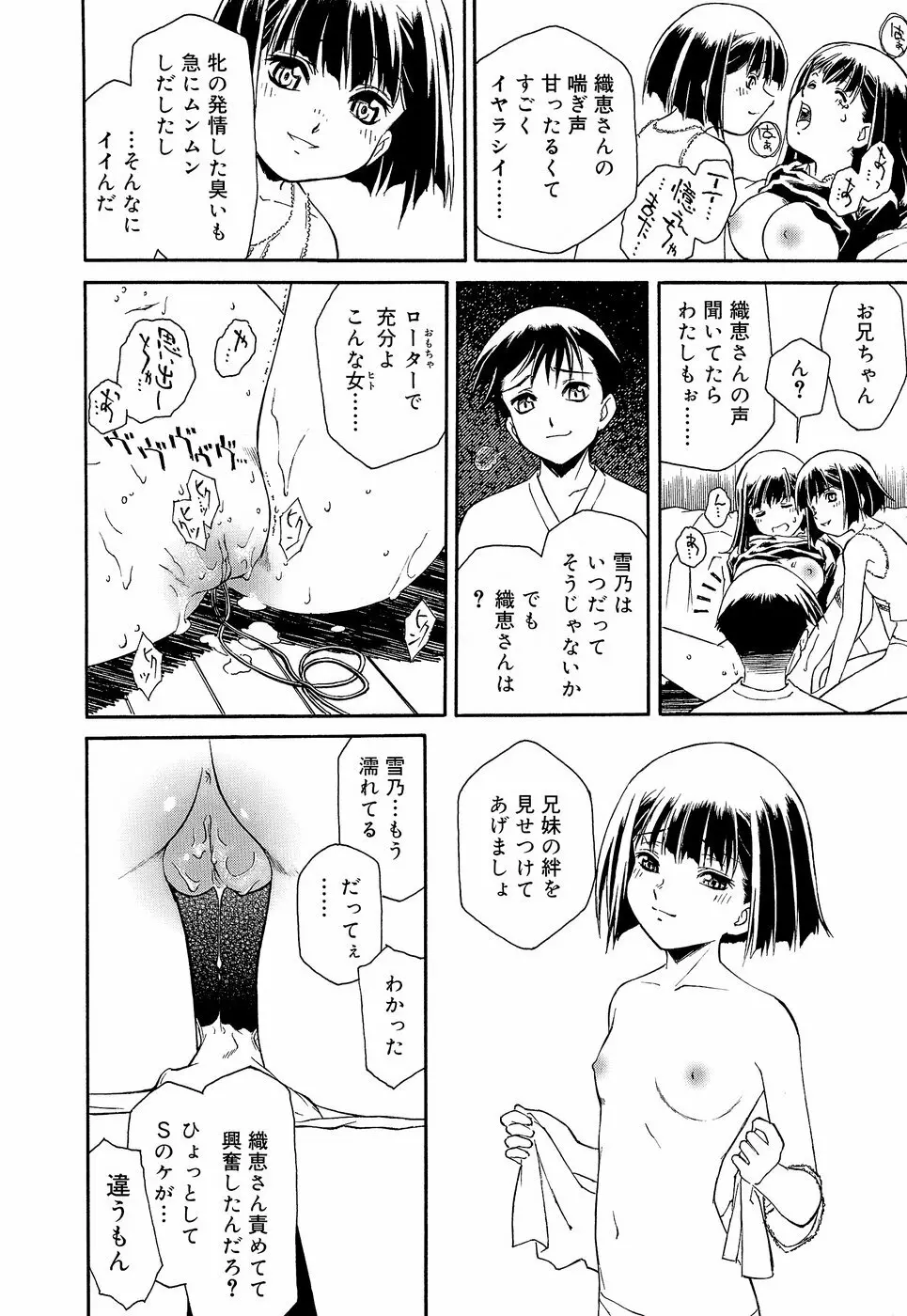 エプロンドレス Page.158