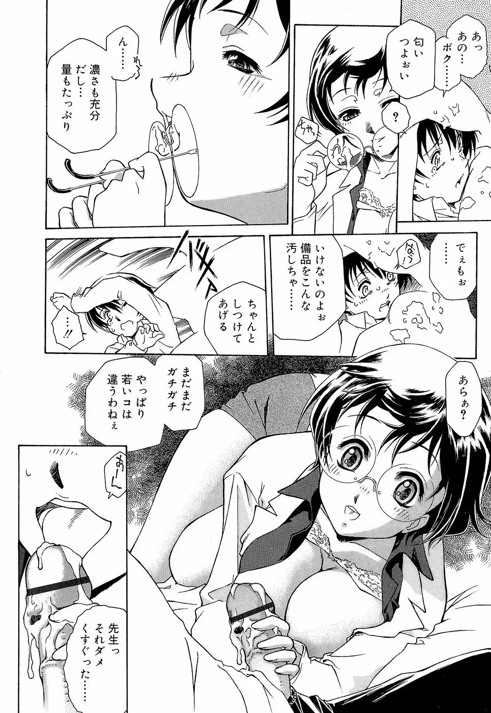 エプロンドレス Page.56