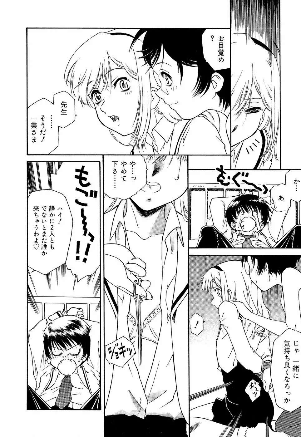 エプロンドレス Page.98