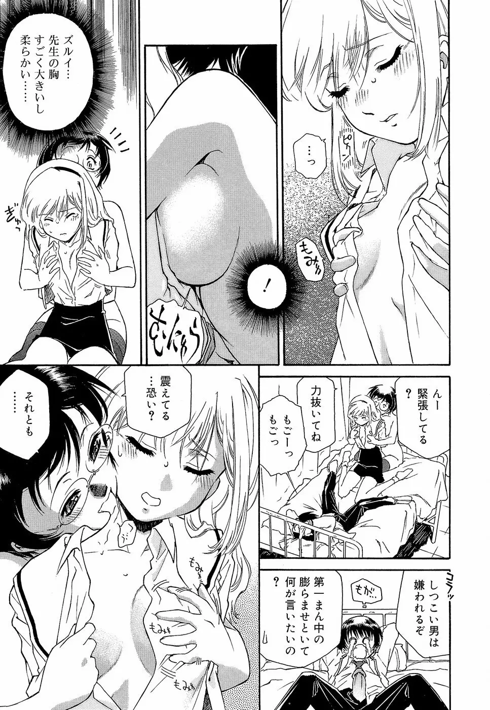 エプロンドレス Page.99