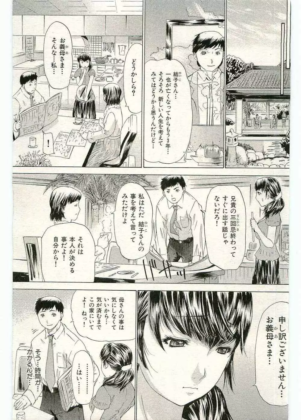 寡婦 Page.15