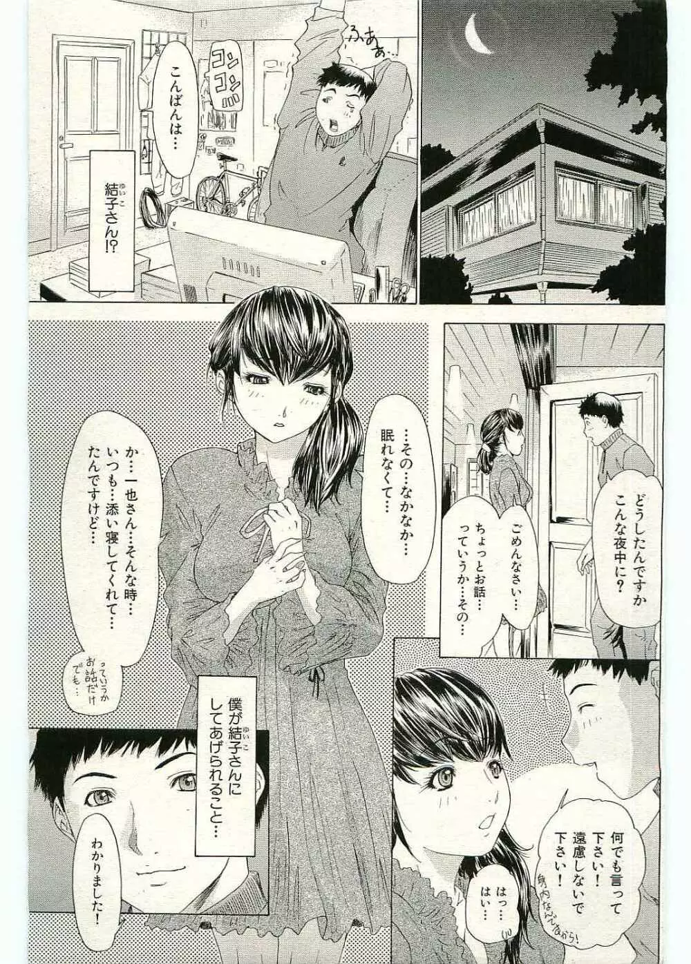 寡婦 Page.5