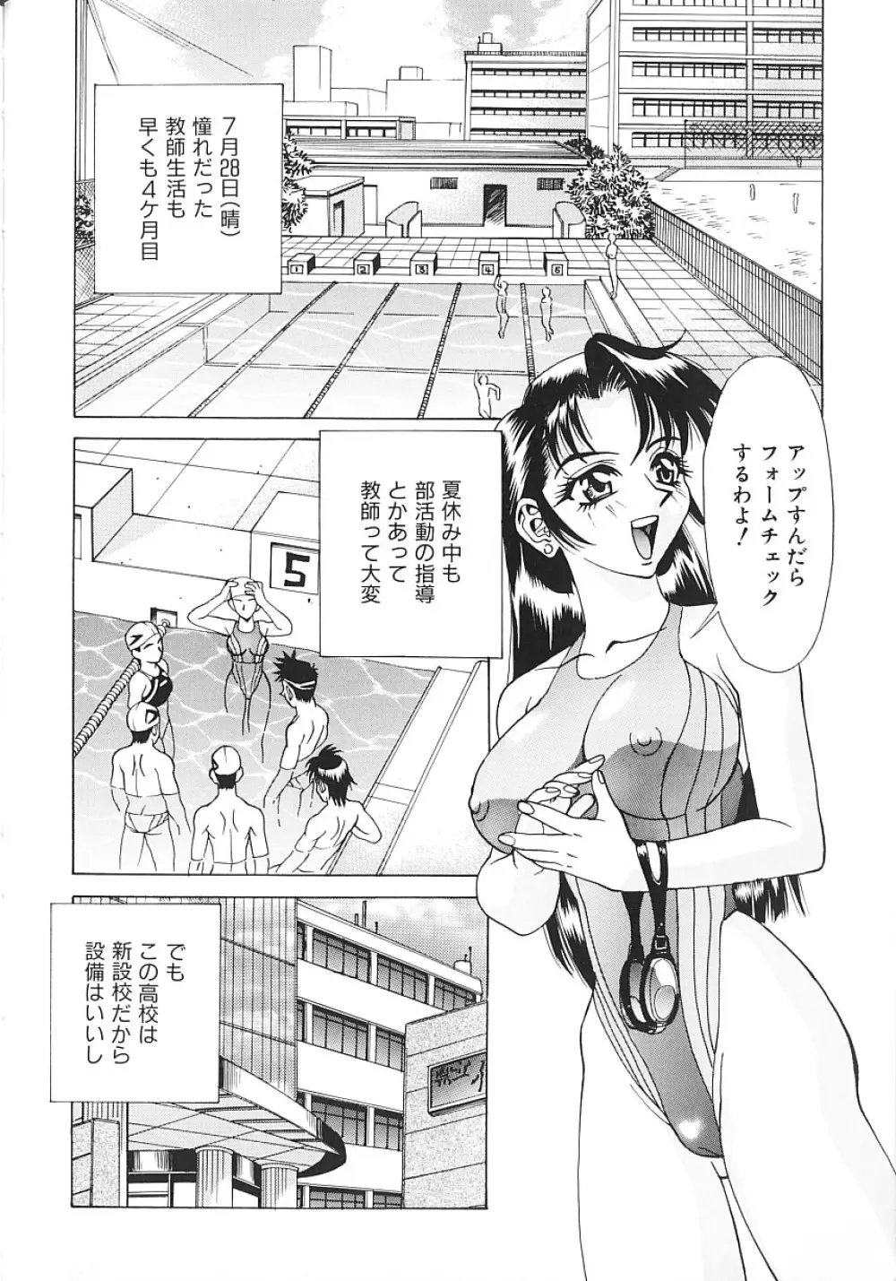 濃縮姦汁'S Page.106