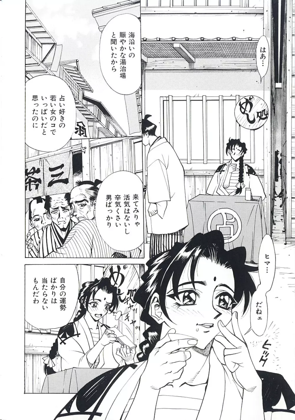 濃縮姦汁'S Page.11