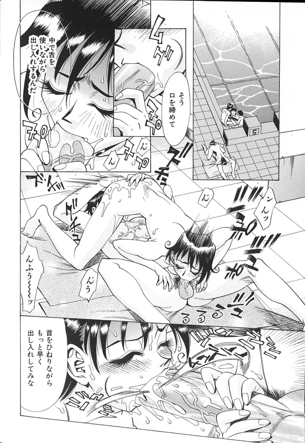 濃縮姦汁'S Page.145