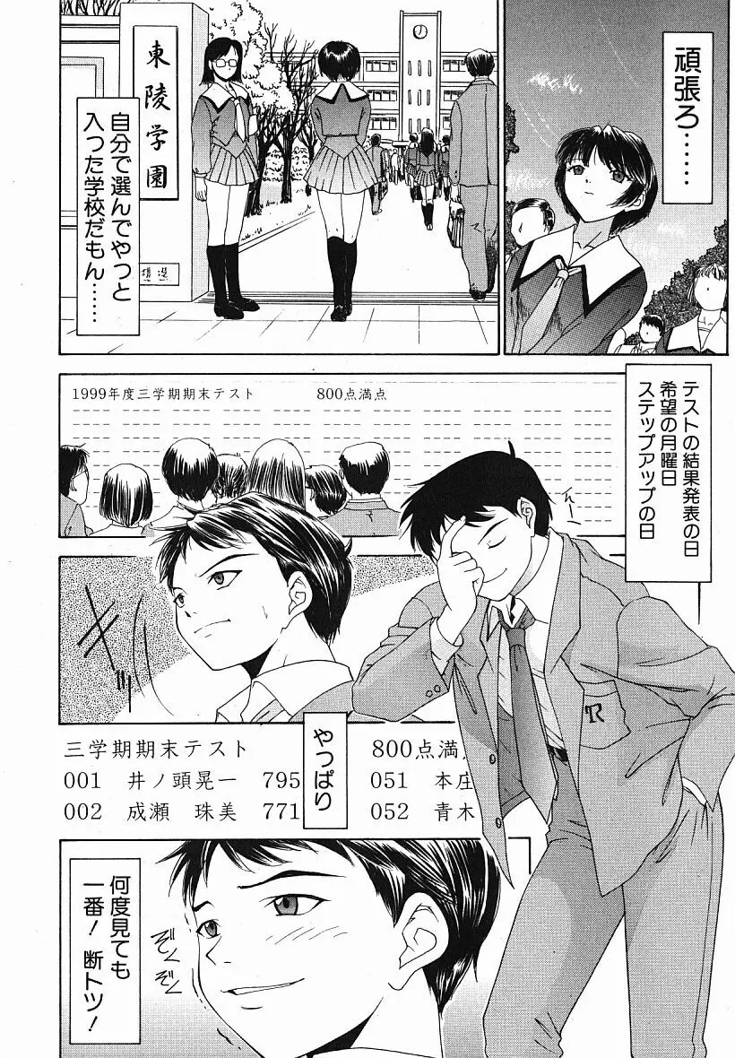 eye -spring- Page.9