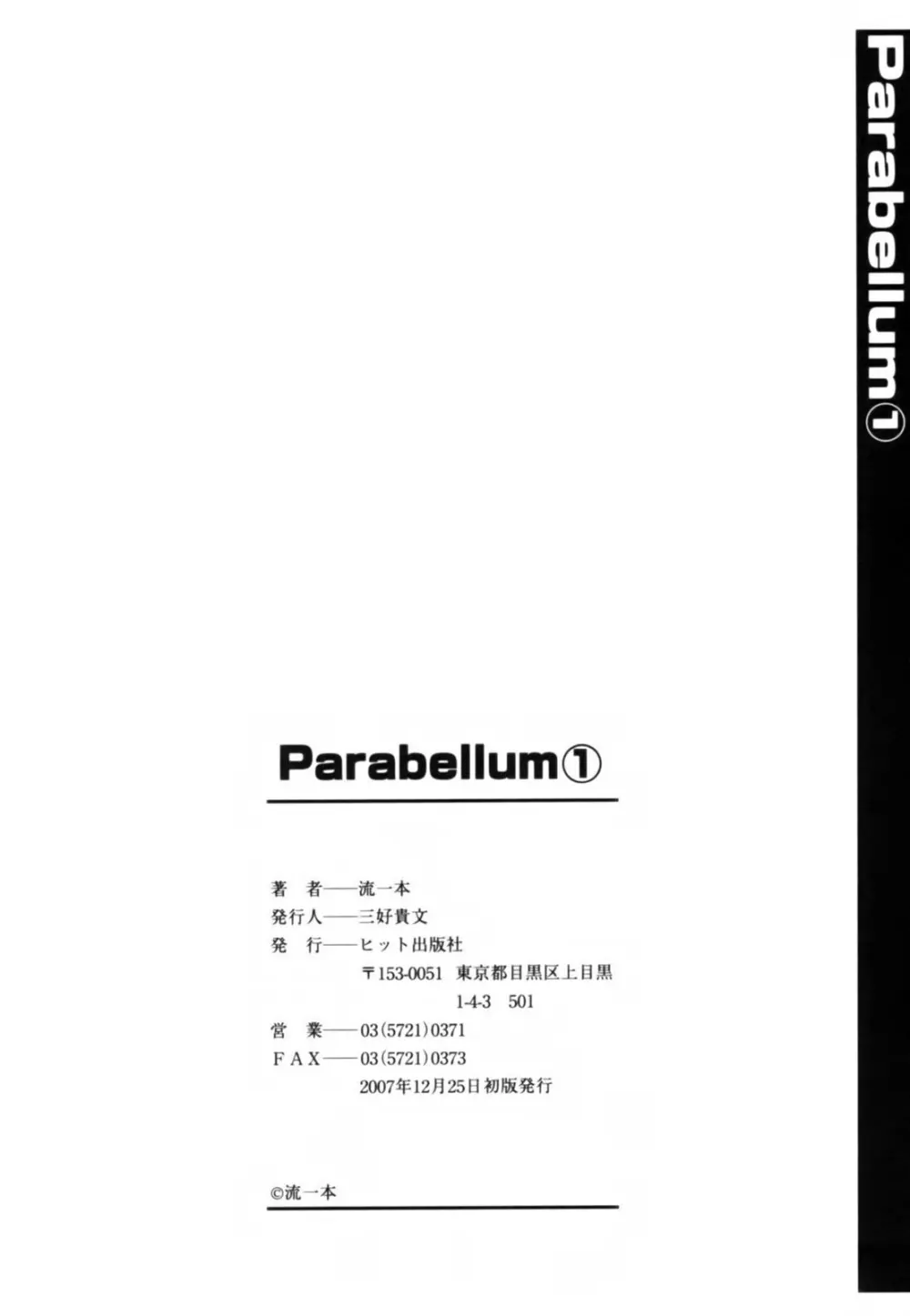 Parabellum 1 Page.203