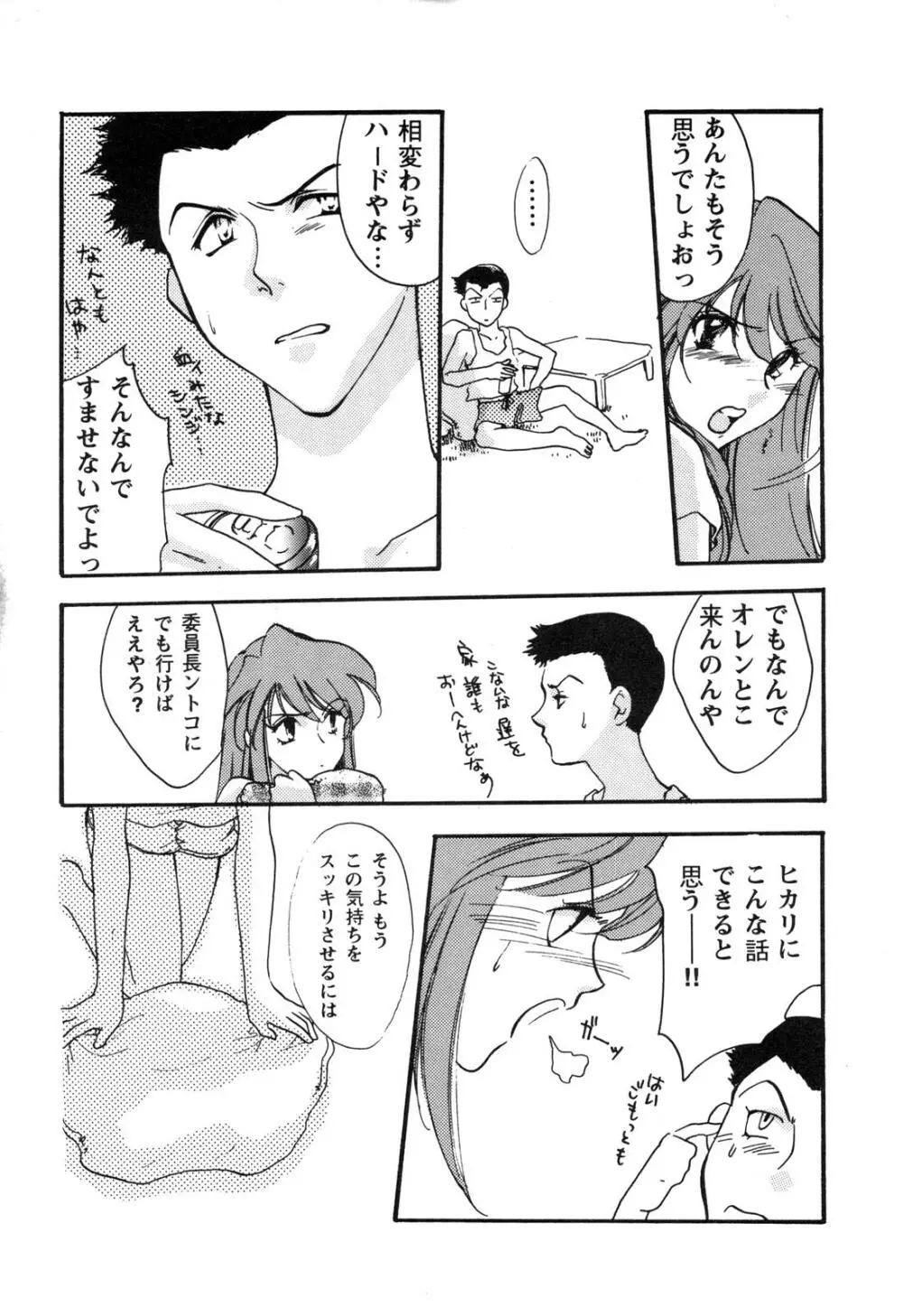 ProjectE 第一次中間報告 Page.12