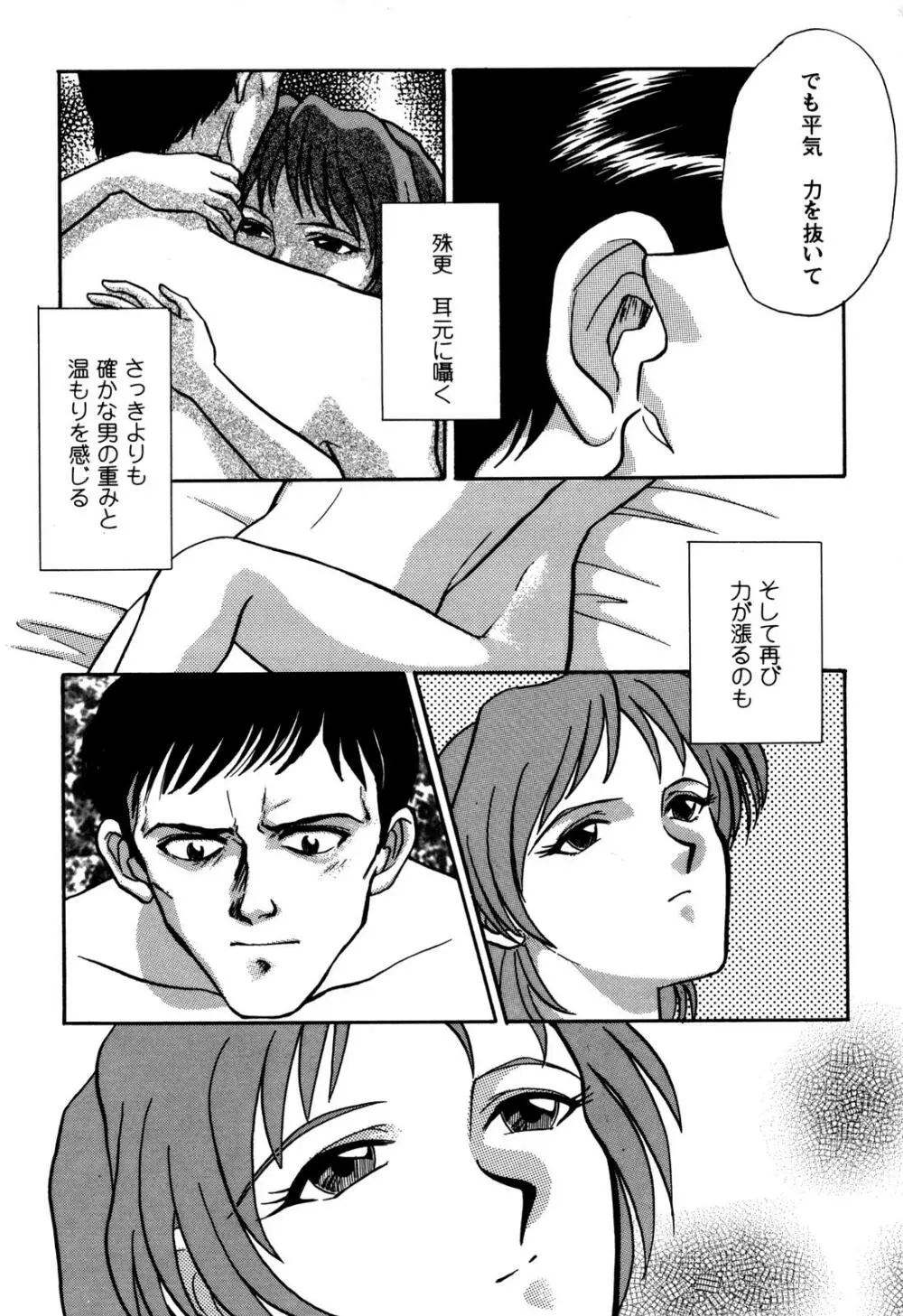 ProjectE 第一次中間報告 Page.125