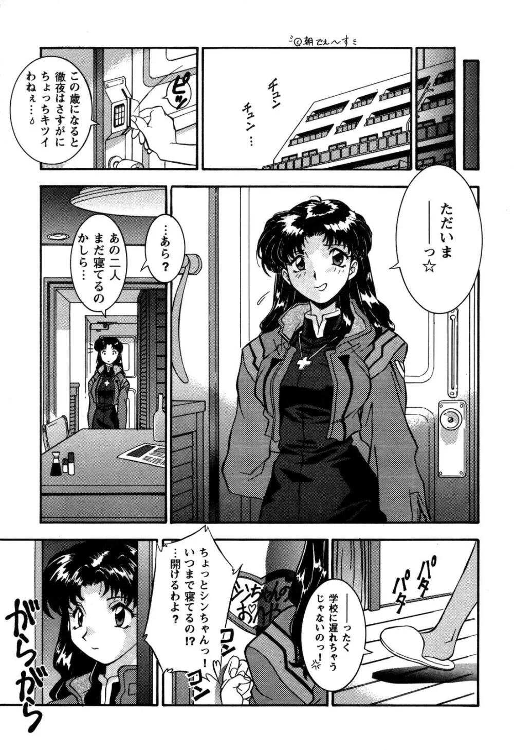 ProjectE 第一次中間報告 Page.149