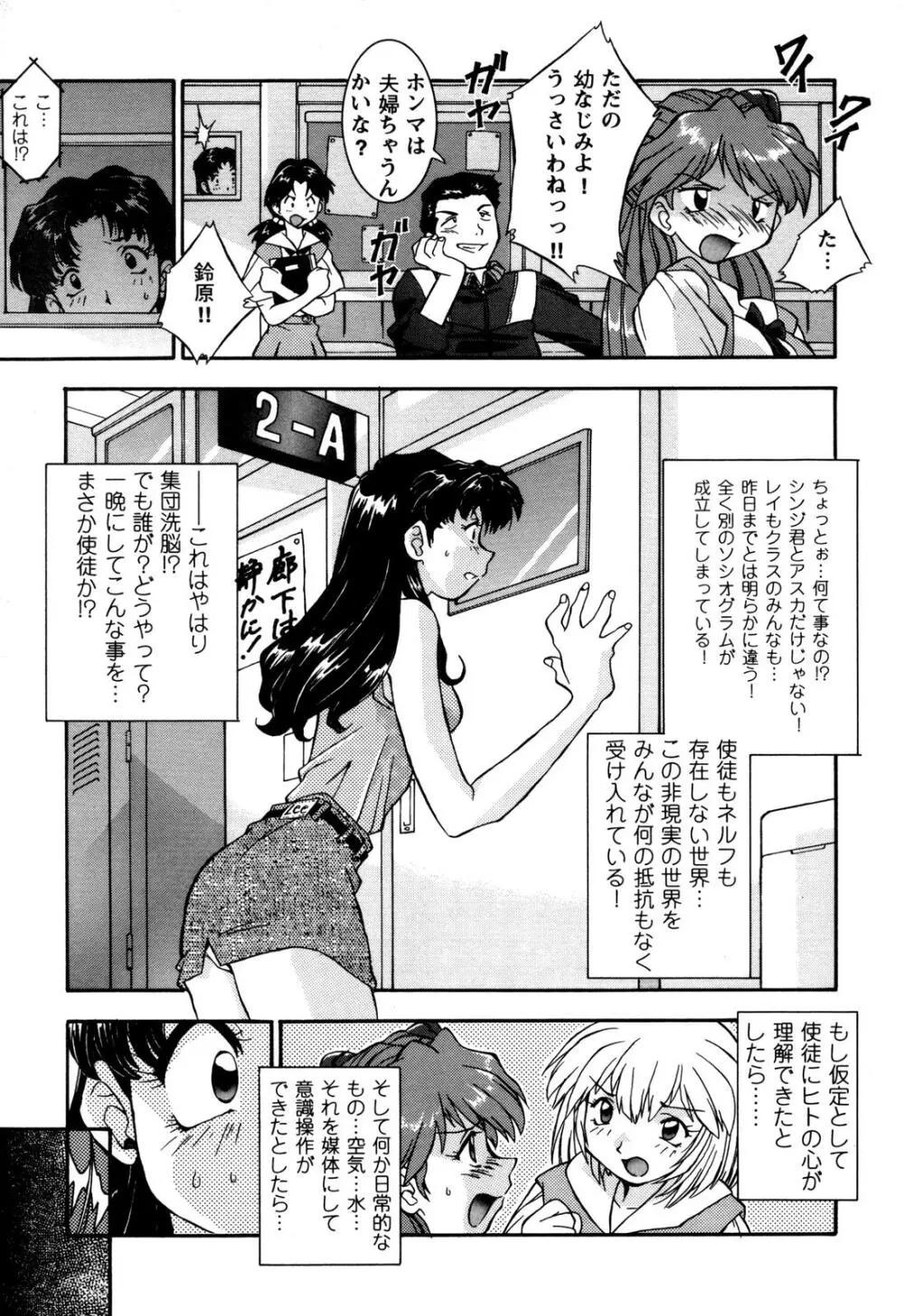 ProjectE 第一次中間報告 Page.155