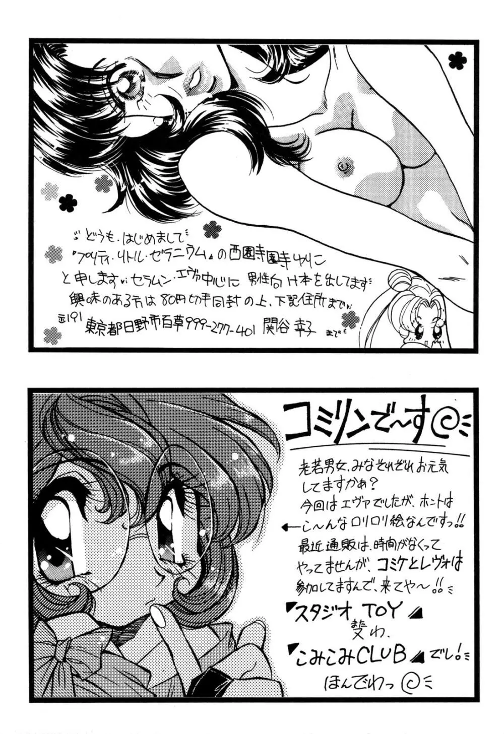 ProjectE 第一次中間報告 Page.170