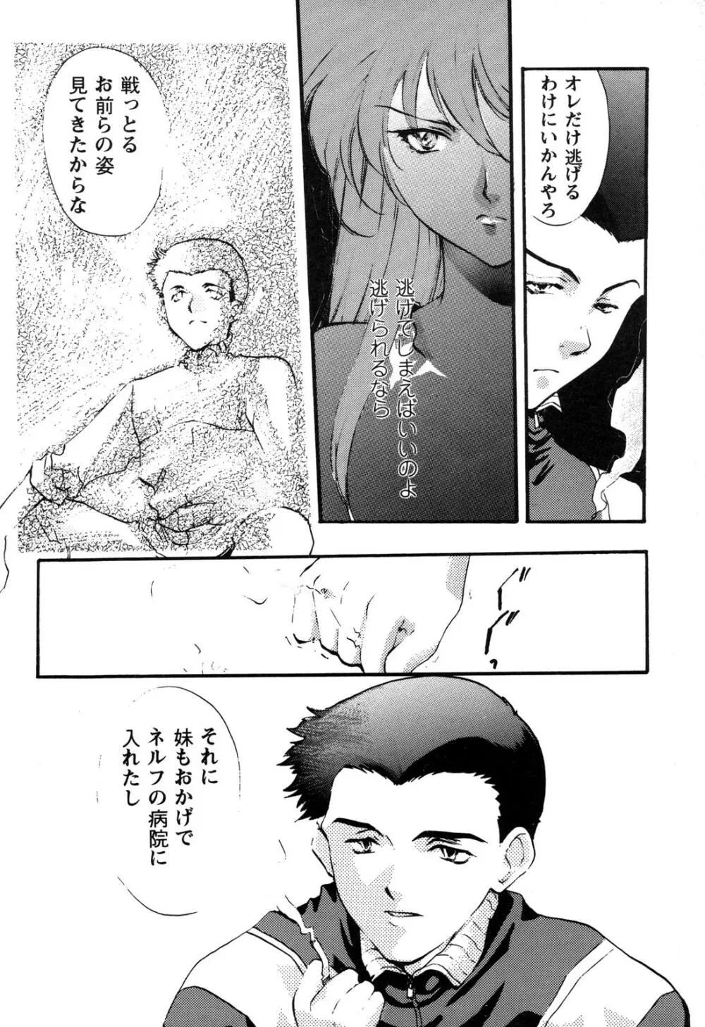 ProjectE 第一次中間報告 Page.37