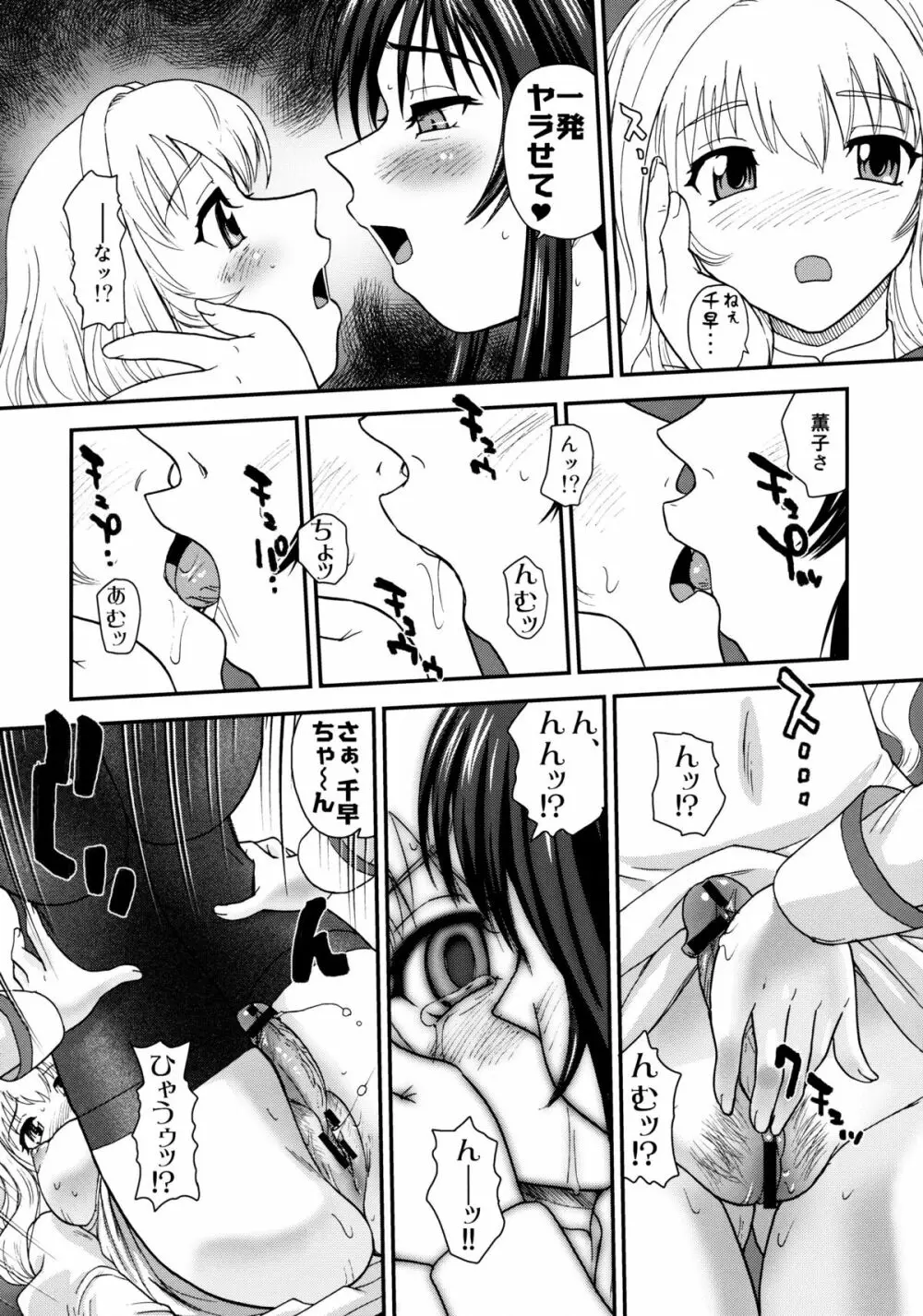 処女はお姉さまを犯してる ～2なりエルダー Page.18