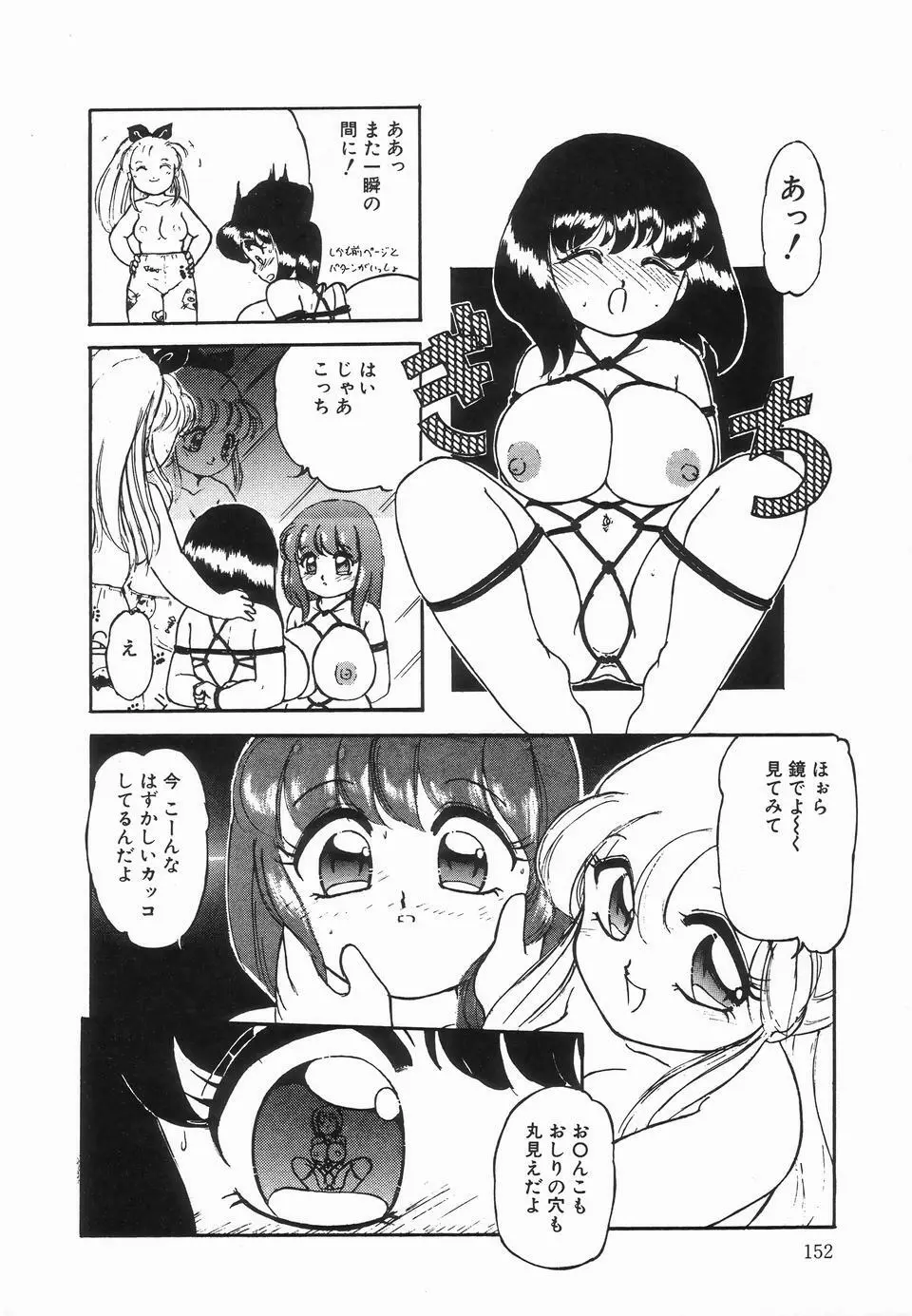 UPアップEカップ Page.154