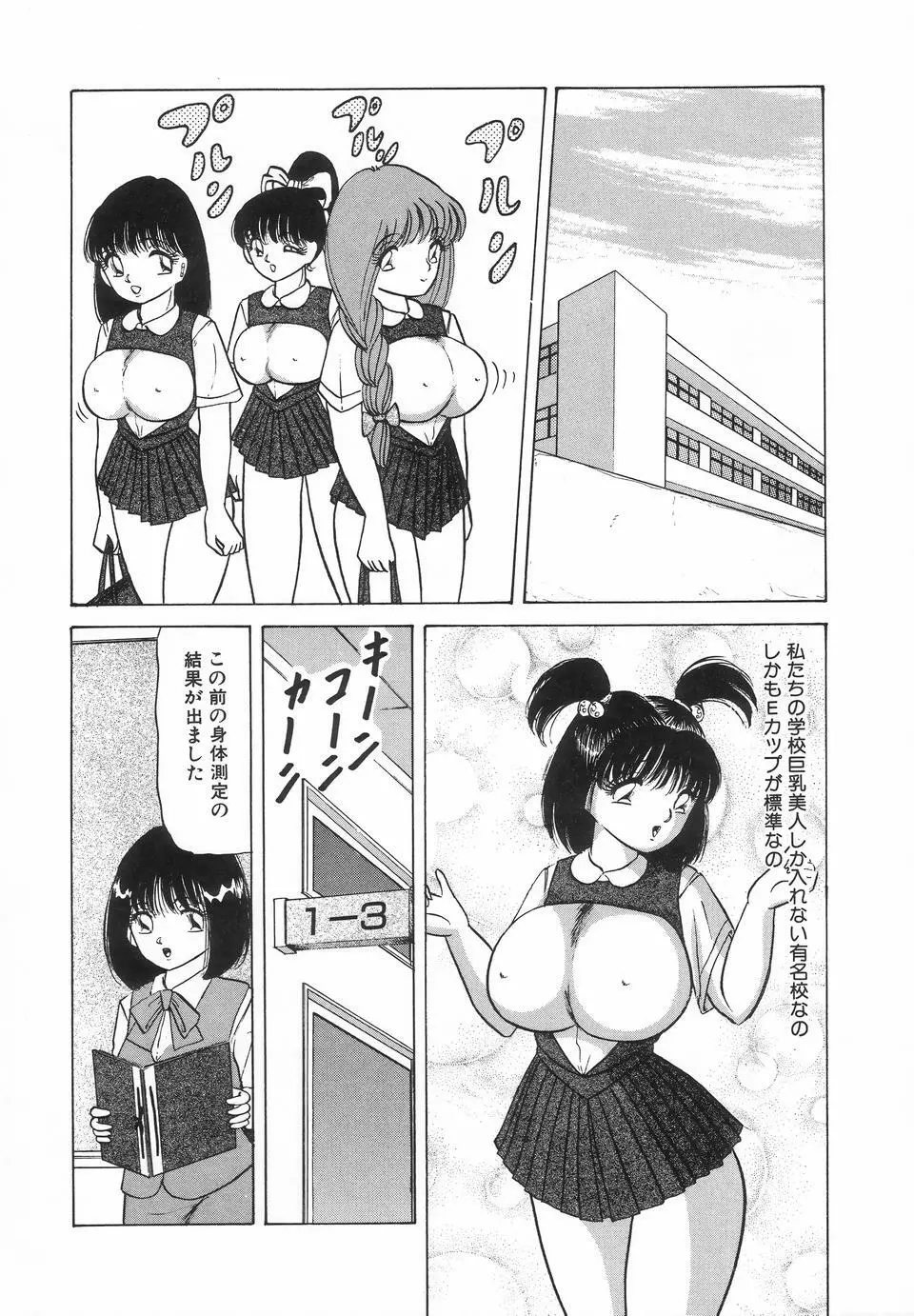 UPアップEカップ Page.66