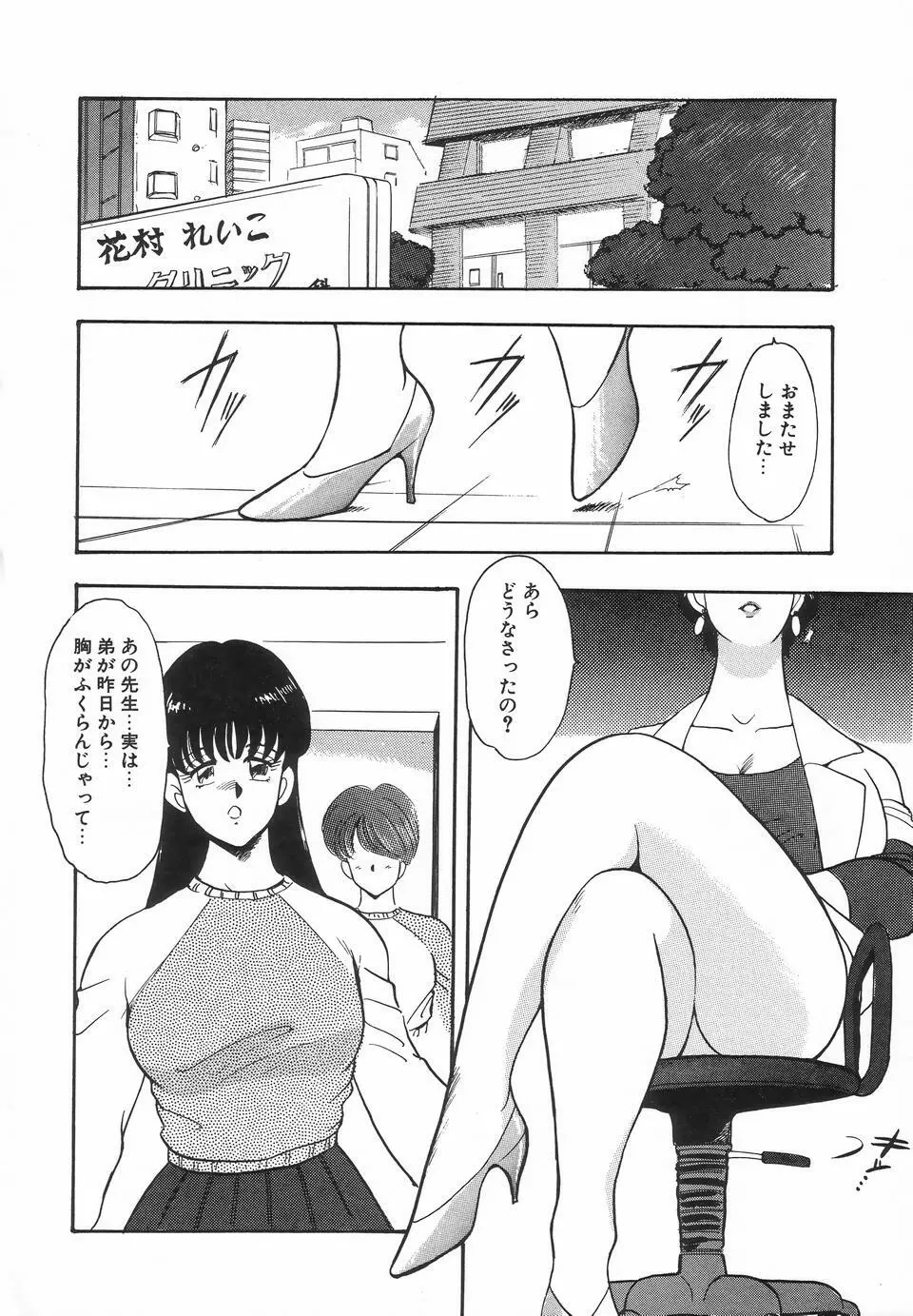 UPアップEカップ Page.82