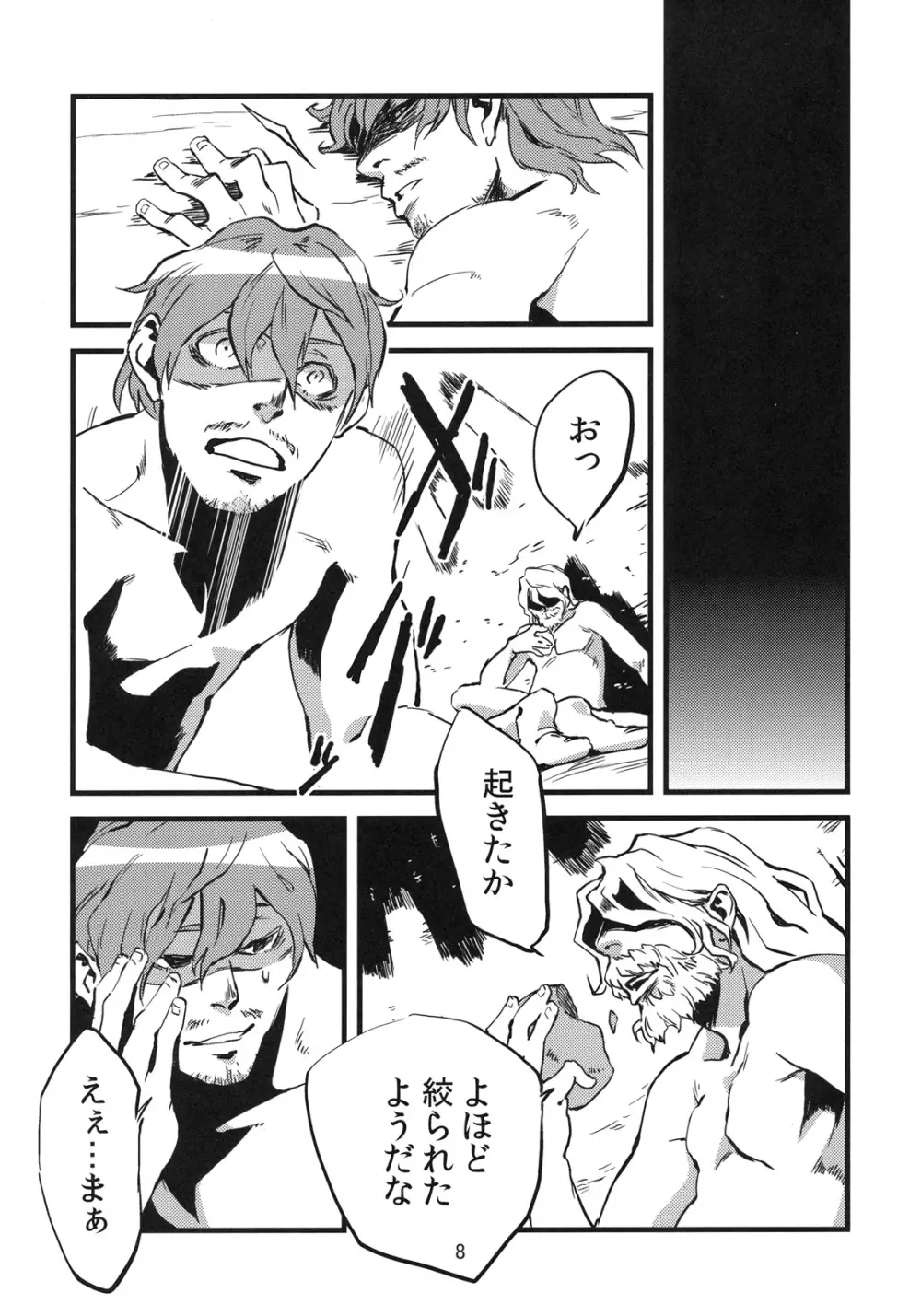 人外春漫 2 Page.9