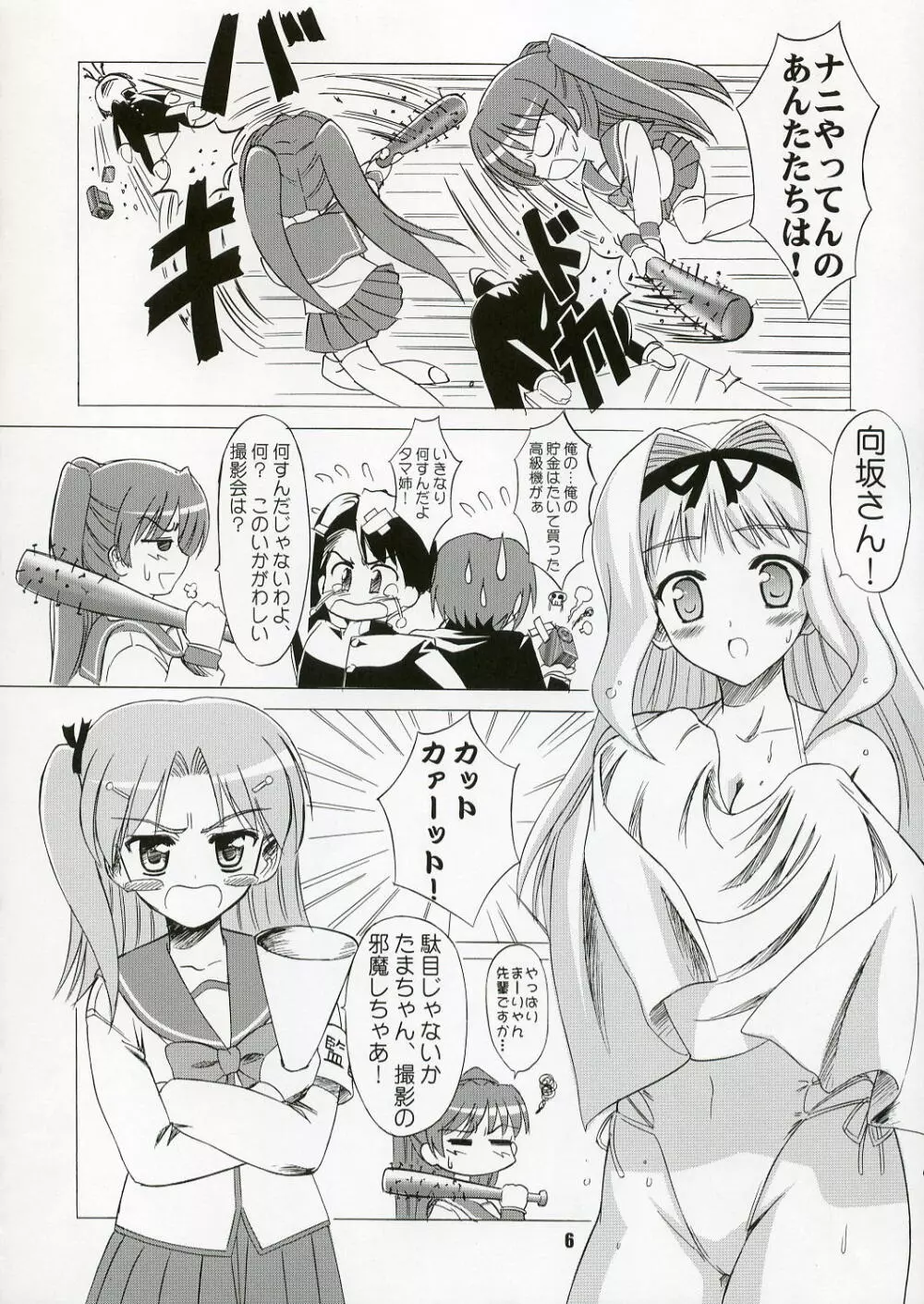 SASARA Style Page.5