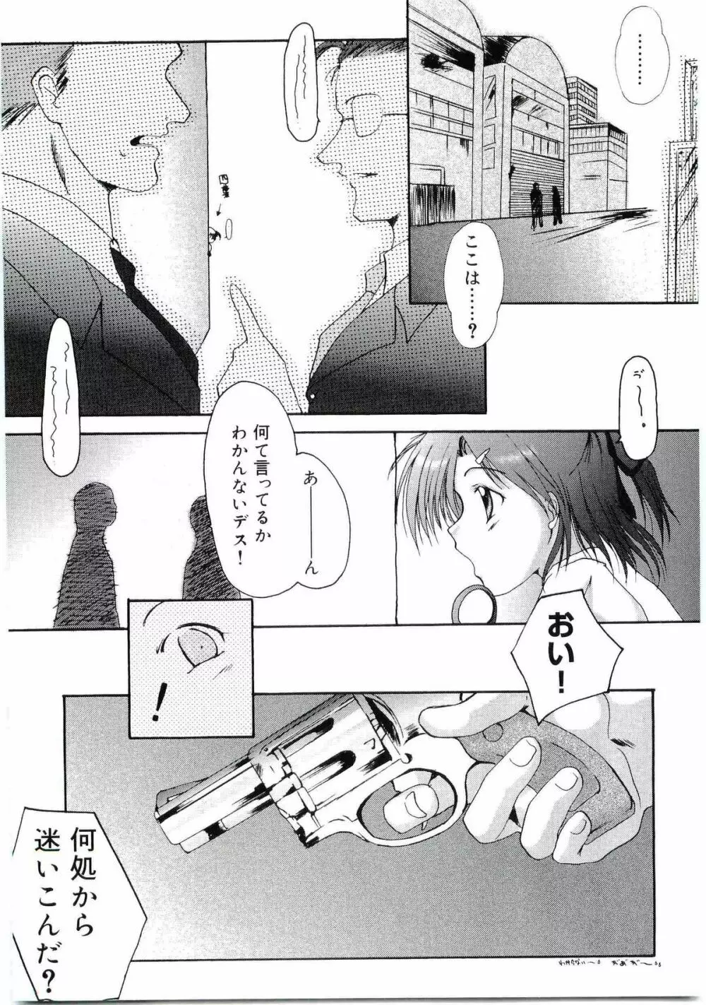 ウエルカムアイランド Vol.4 Page.139