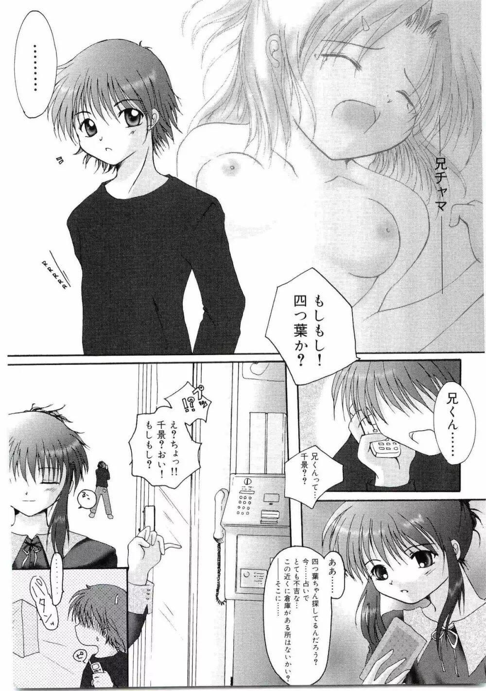 ウエルカムアイランド Vol.4 Page.145