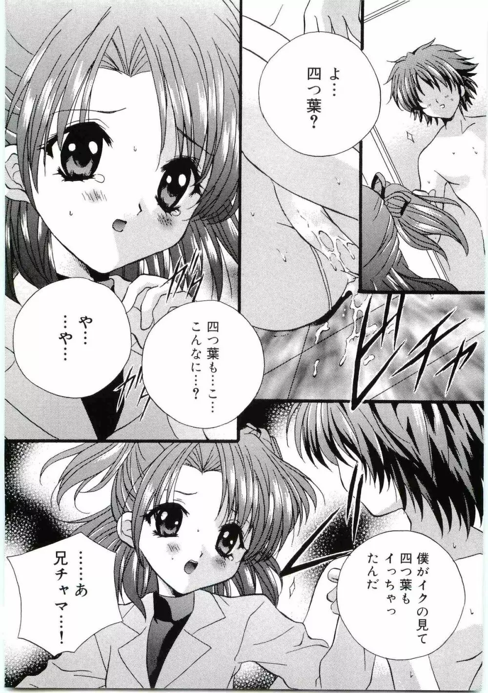 ウエルカムアイランド Vol.4 Page.15