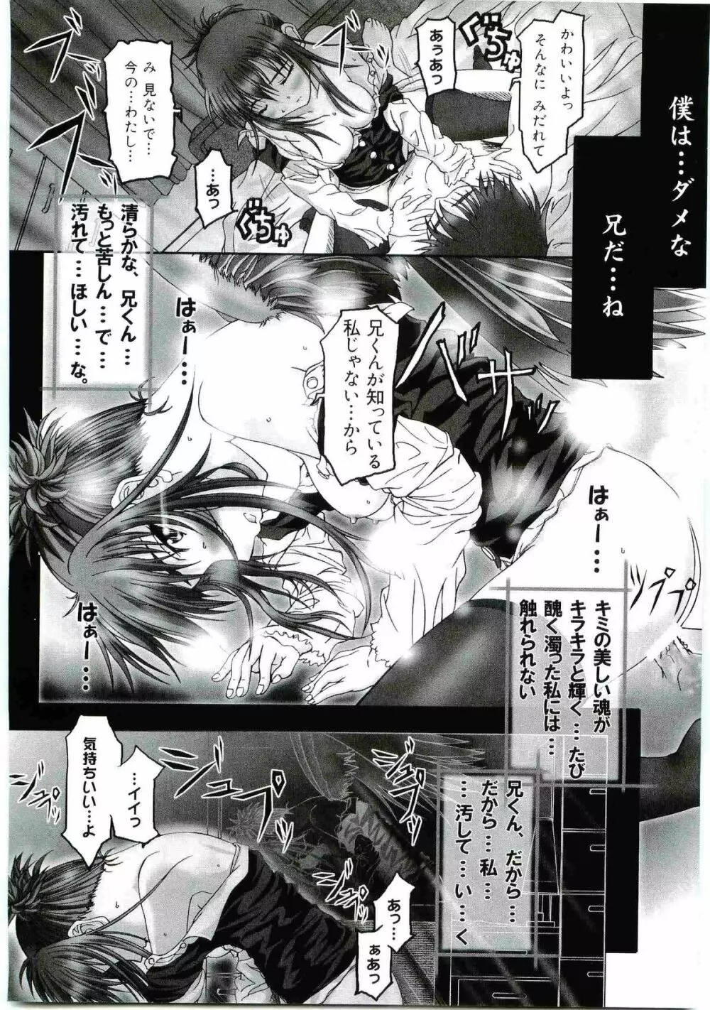 ウエルカムアイランド Vol.4 Page.37