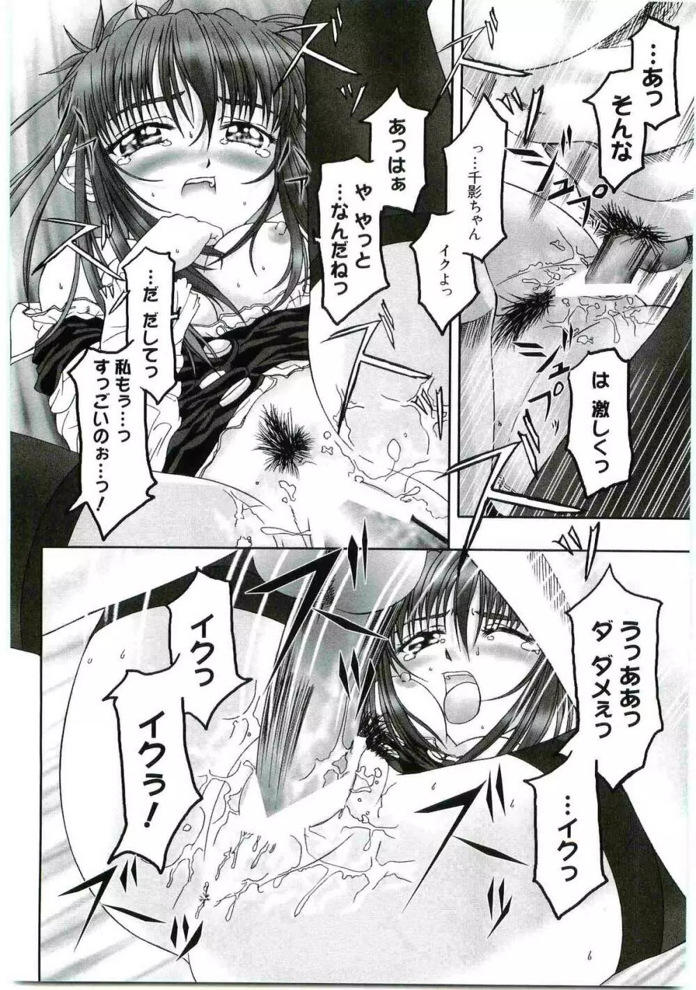 ウエルカムアイランド Vol.4 Page.43