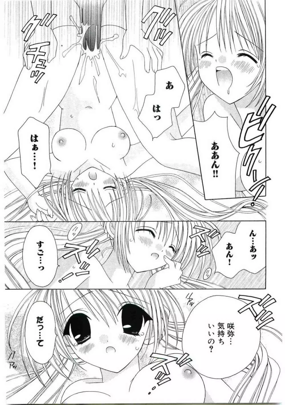 ウエルカムアイランド Vol.4 Page.70