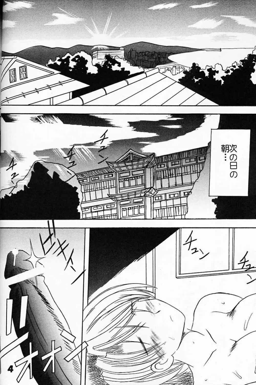 ラブだし3 Page.5