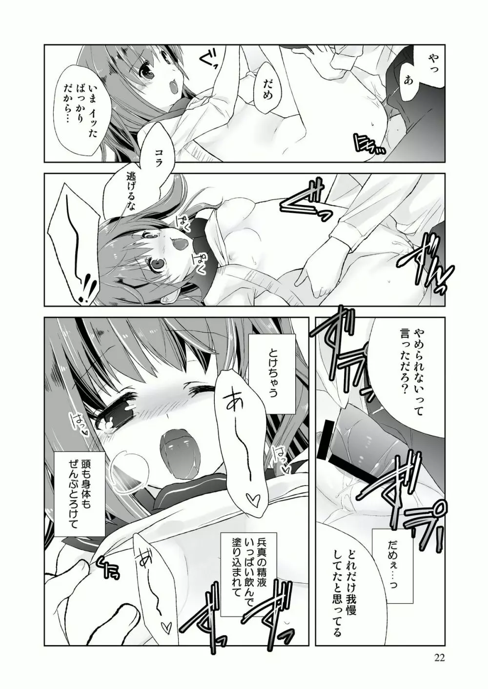 たまひよ Page.24