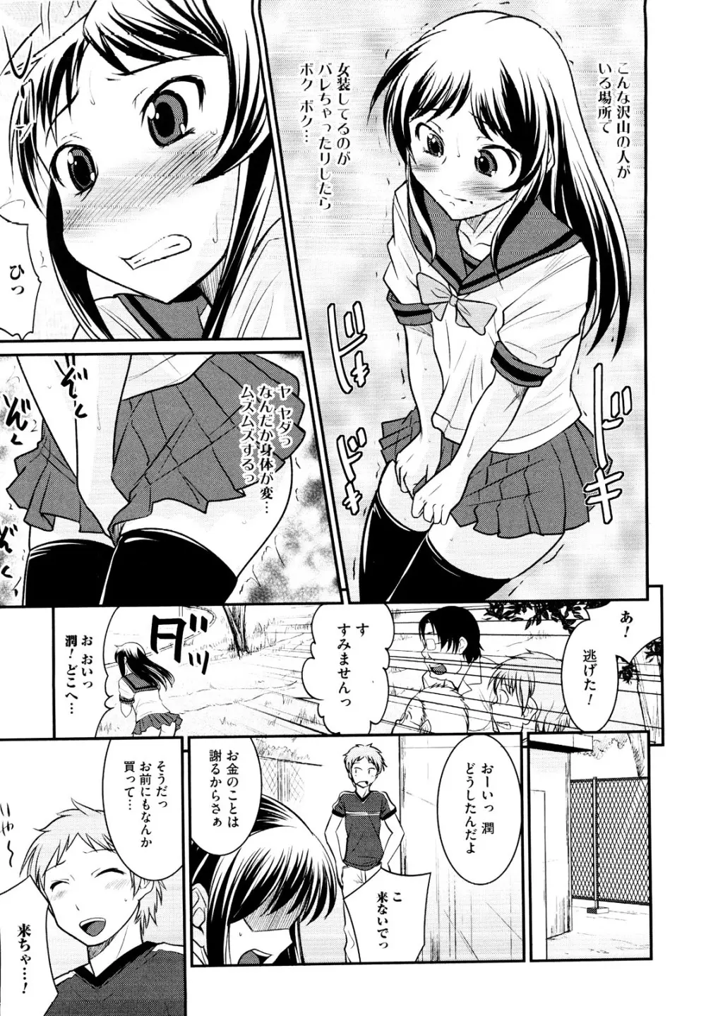 むしろ、ごほうび Page.11