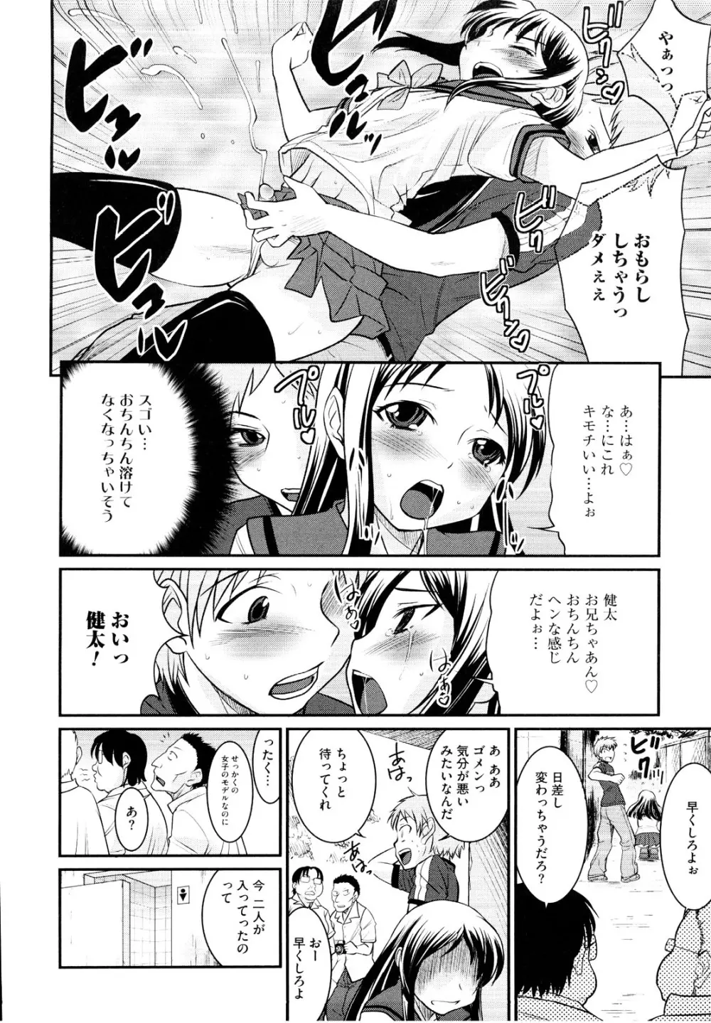 むしろ、ごほうび Page.14