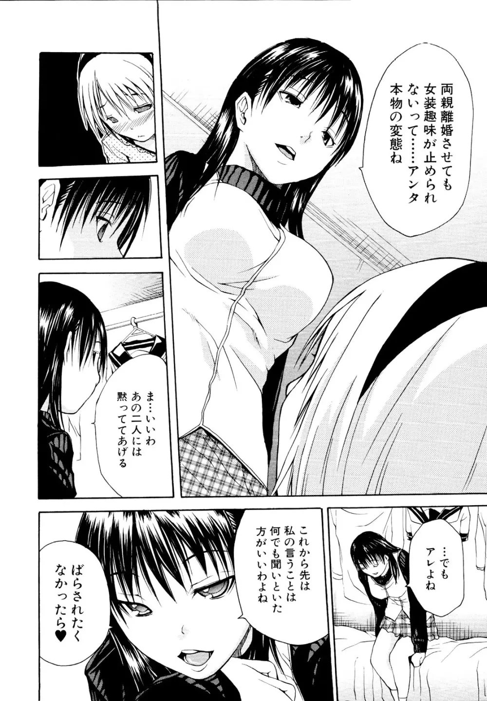 むしろ、ごほうび Page.60