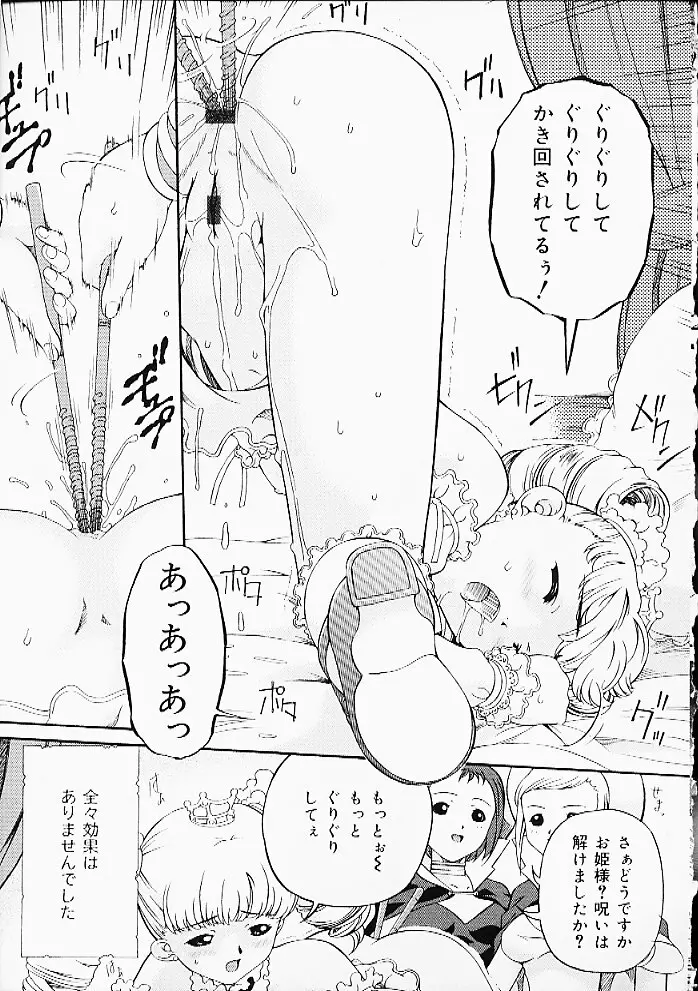 おしりぱんち Page.128