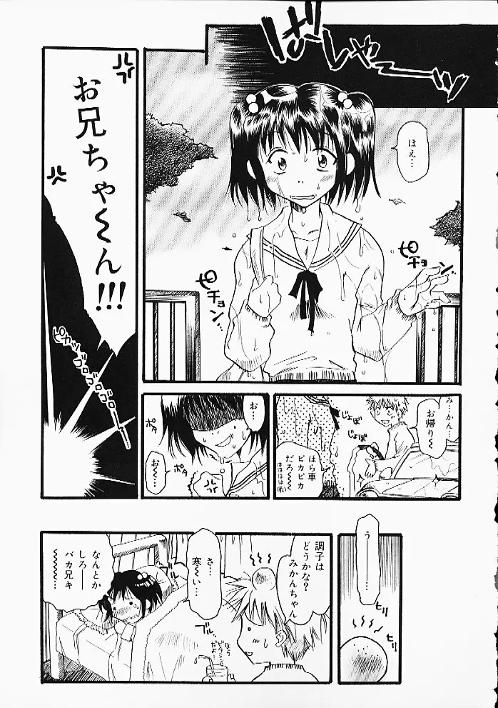 おしりぱんち Page.6