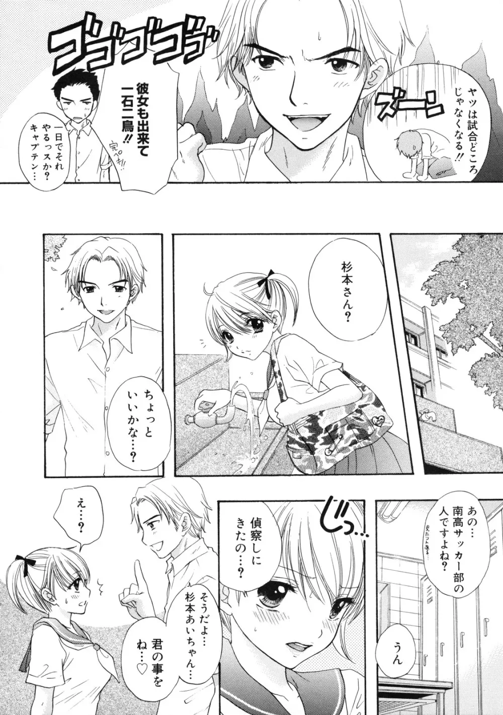 The Great Escape 2 初回限定版 Page.113