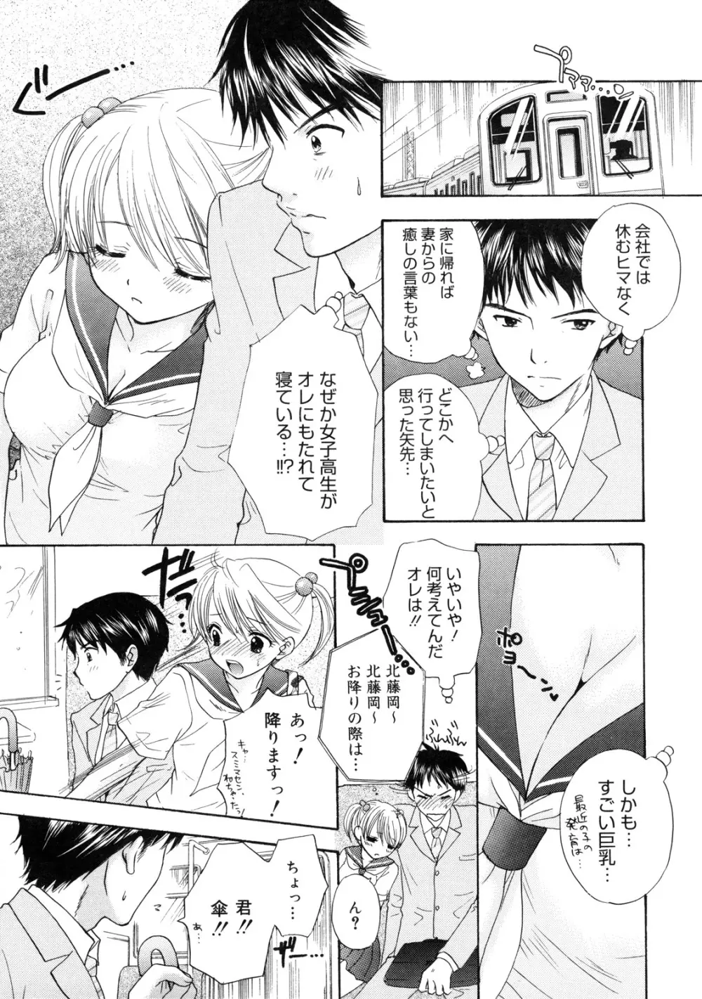 The Great Escape 2 初回限定版 Page.128