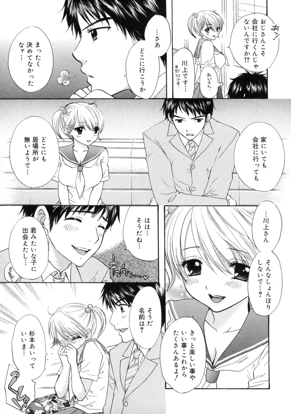The Great Escape 2 初回限定版 Page.130