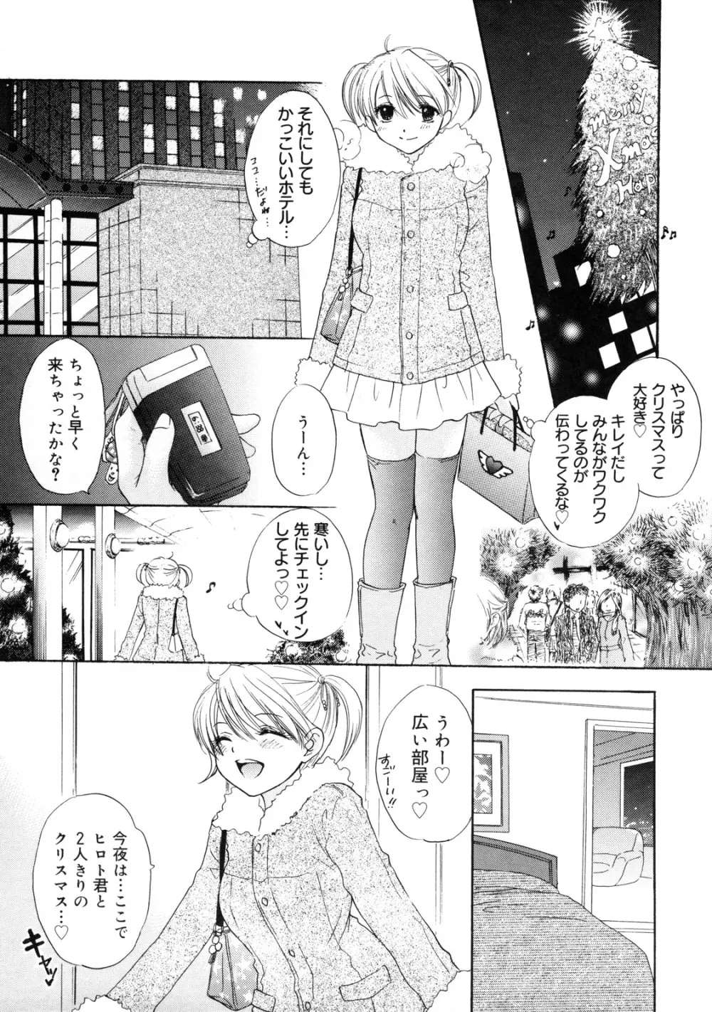 The Great Escape 2 初回限定版 Page.144