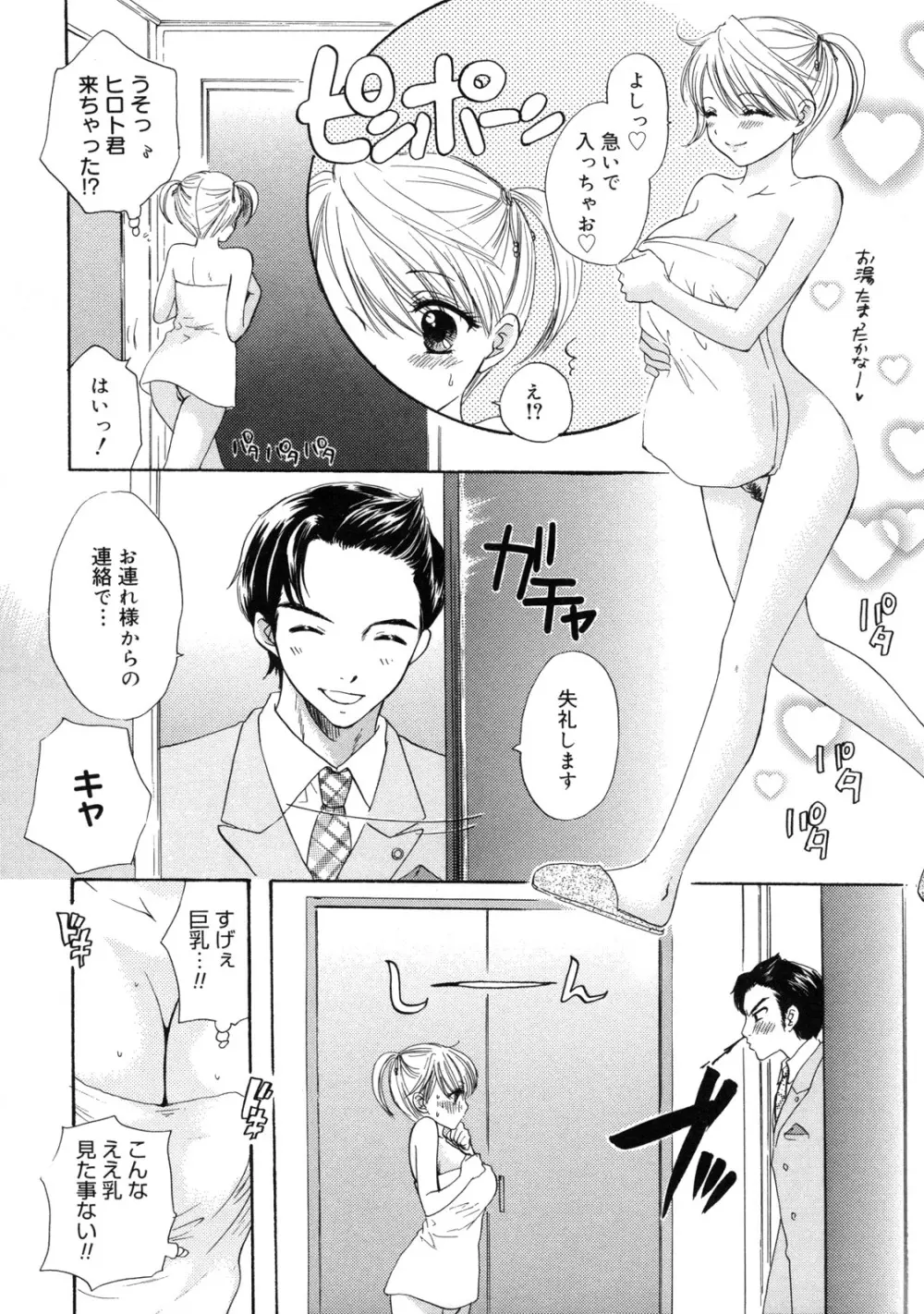 The Great Escape 2 初回限定版 Page.147