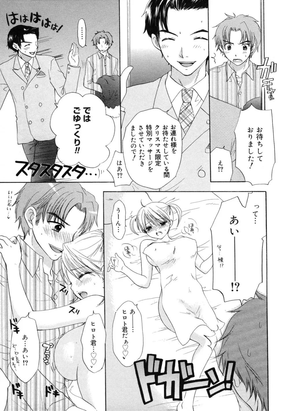 The Great Escape 2 初回限定版 Page.152