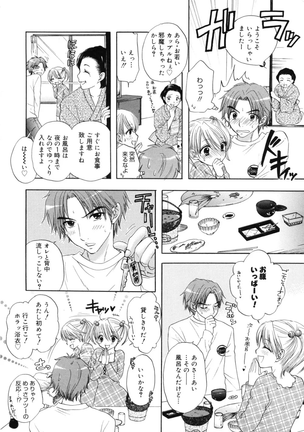 The Great Escape 2 初回限定版 Page.17