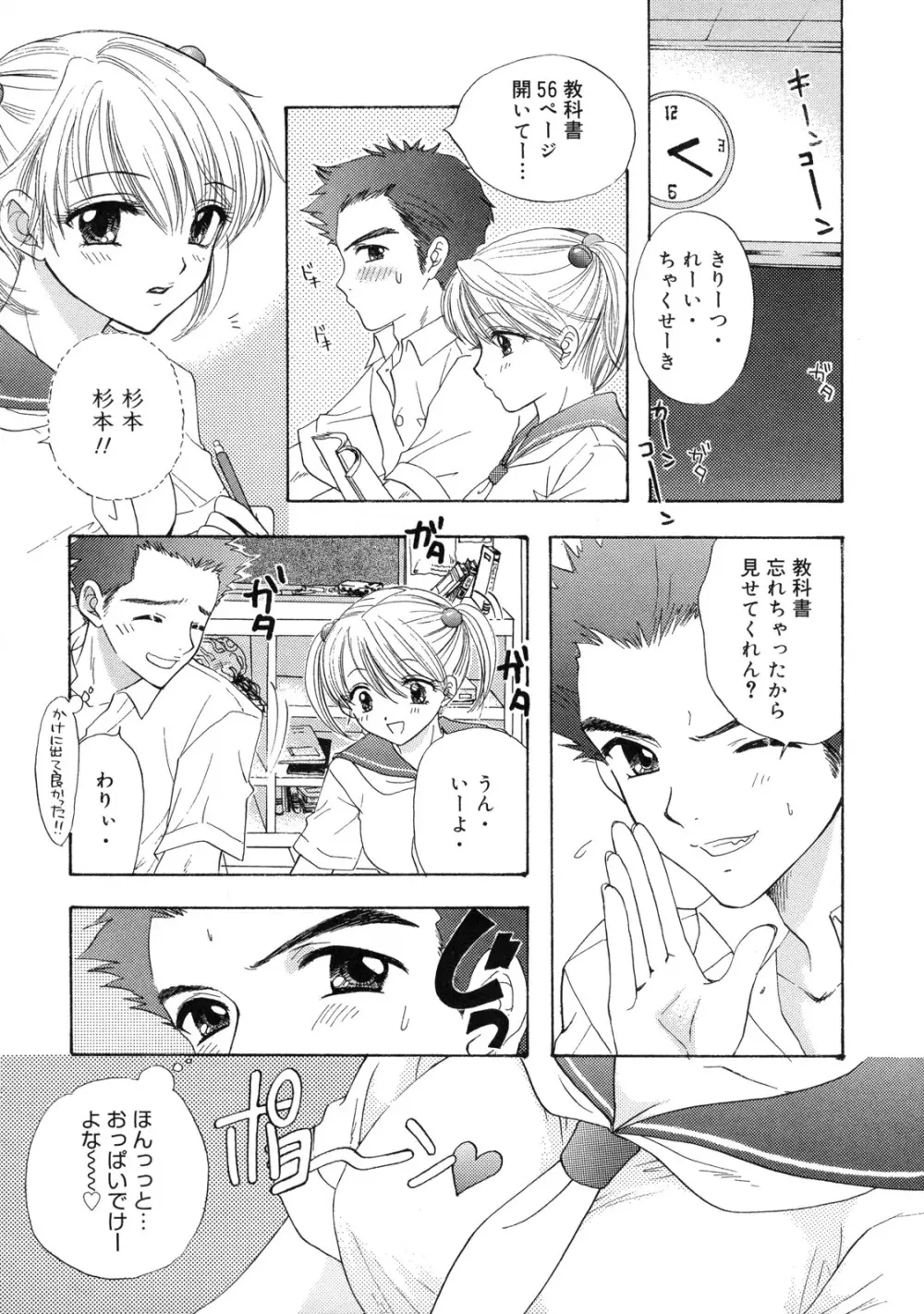 The Great Escape 2 初回限定版 Page.179