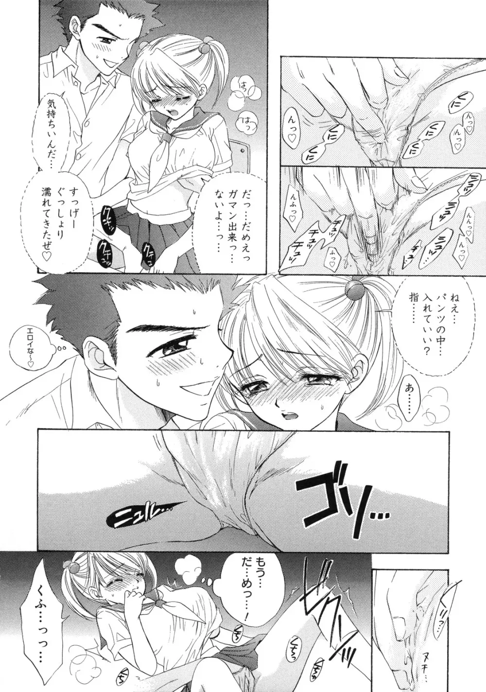 The Great Escape 2 初回限定版 Page.183
