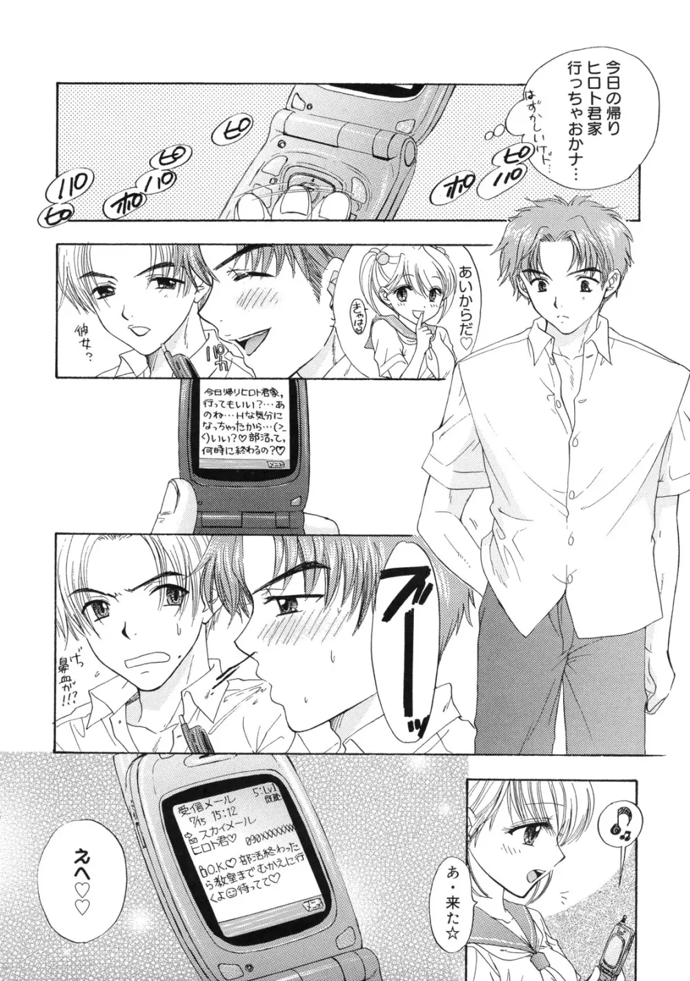 The Great Escape 2 初回限定版 Page.185