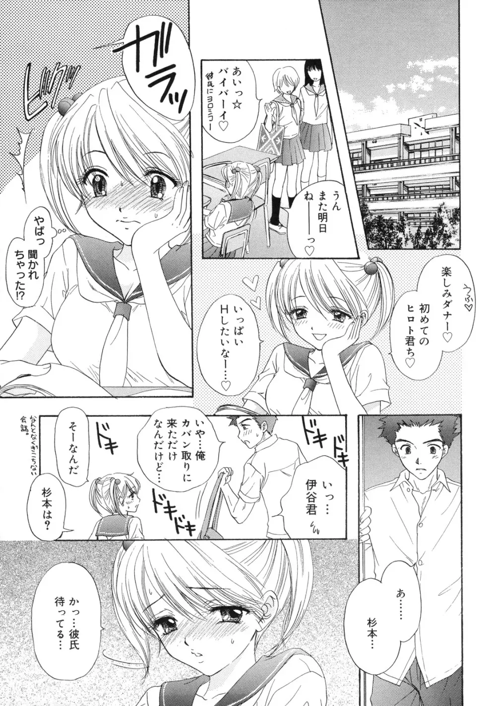 The Great Escape 2 初回限定版 Page.186