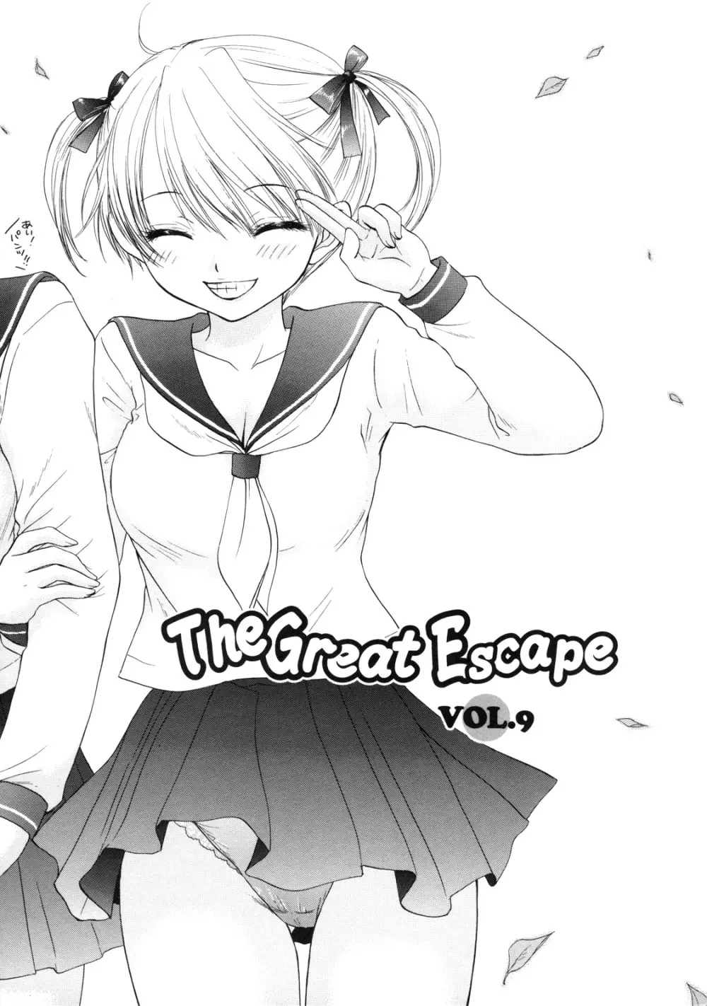 The Great Escape 2 初回限定版 Page.30