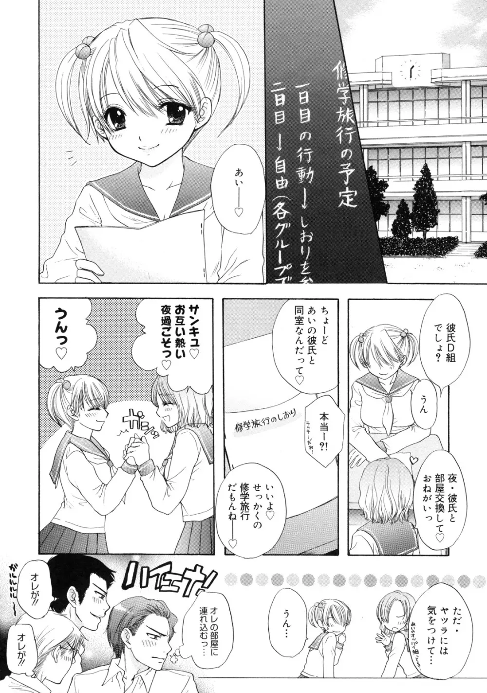 The Great Escape 2 初回限定版 Page.31