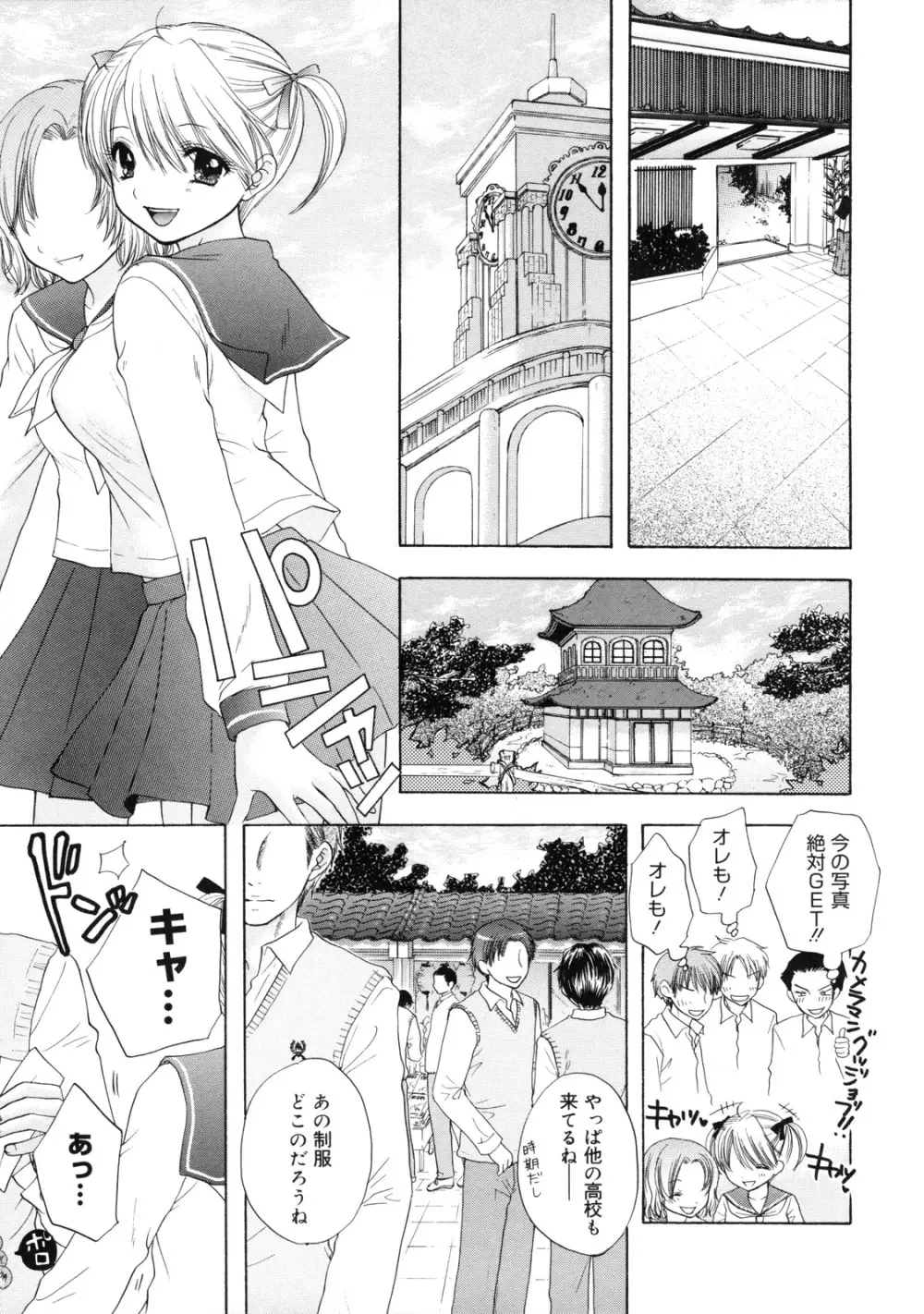 The Great Escape 2 初回限定版 Page.32